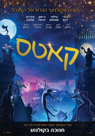 קאטס